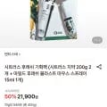 시트러스 후레쉬 기획팩 (치약 200g 2개+마우스스프레이5ml) (21,900원/무료)