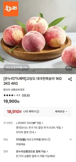 고당도 대극천 복숭아 로얄과 4kg