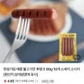 한성기업 매콤 불고기맛 후랑크 80g 10개 x 세트 (10,800원/네멤무료)2