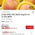 딱딱이 백도 복숭아 4KG 20과-24과(20,290원/무배)