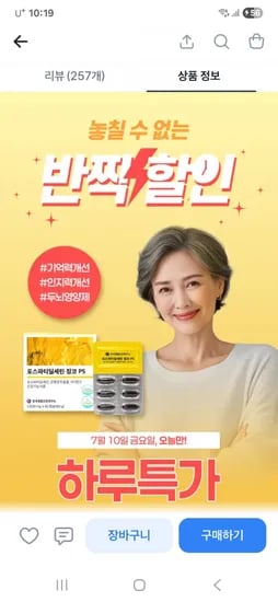 포스파티딜세린징코PS 60캡슐 1박스