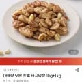대용량 오븐 초벌 돼지막창 1kg+1kg(23,900원/무배)