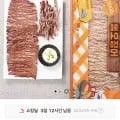 한마리 철판구이 오징어 100g (5710원/무료)