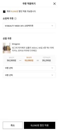 빙그레 아카페라 심플리 아메리카노 오리지날/디카페인 400mL 40입 (35,210원/무료배송)