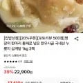 한우사골 국내산 누룽지 삼계탕 1kg 3팩 (17,410원/무료)