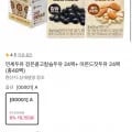연세두유 검은콩고칼슘두유 24팩 + 아몬드잣두유 24팩 (총 48팩) (19,150원)