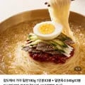 가야 밀면 3인분 2세트 총 6인분 4,900원