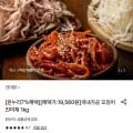 국내가공 오징어 진미채 1kg (19,560원/무료)