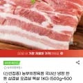 농부의정육점 국내산 냉장 한돈 삼겹살 오겹살 목살 1KG (500g+500g) (15,940원/무료)