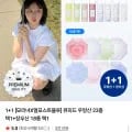큐피드 우양산+장우산 1+1 (39,800원/무배)