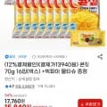 콘칲 70g 6입(박스)+빅파이 물티슈 증정 (13,940원/무료)1