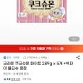 크라운 쿠크슈몬 화이트 289g x 5개 + 빅파이 물티슈 증정