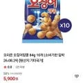 오리온 오징어땅콩 84g 10개