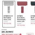 몬스터 에너지 울트라 355ml 24개 (티멤 26,510원/무료)