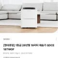 현대큐밍 1등급 26년형 18리터 제습기 (234,270원/무료)