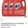 액츠 세탁세제 클린젤 3.1L 용기 3개 (17,900원/무료)