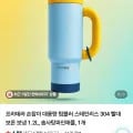 프라데라 손잡이 대용량 텀블러 스테인리스 304 빨대 보온 보냉 1.2L (21,900원/무배)