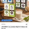매일두유 190ml 48팩 모음