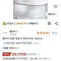 홈리아 원룸 제습기 (29,170원 / 로켓배송)