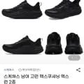 스케쳐스 남여 고런 맥스쿠셔닝 맥스런