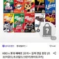 KBO x 롯데 빼빼로 20개 (19,400원/무료)