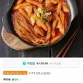 옥이네 쫄볶이 420g 2팩 (6,400원/무배)