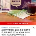 영천 머루포도즙 100ml 30포 (9,150원/무료)