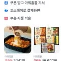 온더고 통큰 15종세트 34,862원