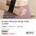 레토 손목보호대 얇은 아대 밴드 (3,800원/무료)
