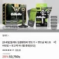질레트 딥클렌징바 면도기 + 면도날 베스트 라인업 (37,740원~/무료)