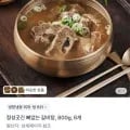 정성곳간 뼈없는 갈비탕 6팩 (28,800원/무료)
