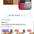 밥알이 살아있는 백미밥 200g 24개 (8,640원/무료)1
