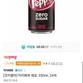 닥터페퍼 제로 350ml 24개 (티멤버십 10,20원/무료)9