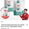 랩신 항균 세탁세제 파우치 .5L 2개 + 항균제 800ml 증정 (10,910원/무료)1