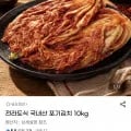 전라도식 국내산 포기김치 10kg (26,950원/무료)