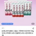 뷰카 클래식 고불소 구취케어 비건치약 110g 12개 (23,030원/무배)