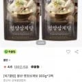 올반 영양삼계탕 900g 3팩 (멤버십19,710원/무료)
