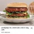 육즙 가득 그레이비 함박 스테이크 130g x5팩 (9,610/무배)