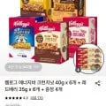 켈로그 에너지바 크런치넛 40g x 6개 + 레드베리 35g x 6개 + 증정 4개 (0,200원/무료)1