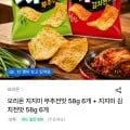 오리온 지지미 부추전맛+김치전맛 12개 (14,960원/무료배송)