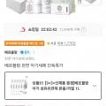 베르블랑 아기 섬유유연제 (36,400원/무료)