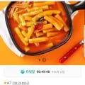 3초 떡볶이 7팩 (9,900원/무료)