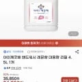 아이깨끗해 핸드워시 레몬향 대용량 리필 4.5L (22,410원/무료)