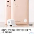 100%천연펄프 3겹 화장지 30m 30롤 1팩+1팩 두루마리휴지 (19,900원/무료)