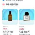 크리스찬 디올 어딕트 립 글로우 베리 3개외 향수(86,250원/무료)