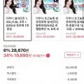 다우니 실내건조 리필 1.35L/1.6L 3개+200ml 증정 (T멤버십19,890원/무료)