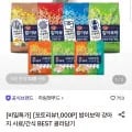 하림펫푸드 밥이보약 DOG 튼튼한 관절/알맞은 체중 3.4kg+샘플 100g (27,700원/무료)