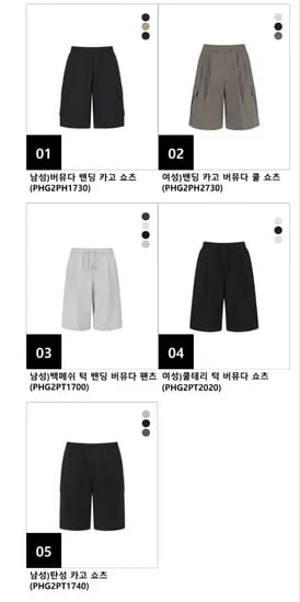 폴햄 여름 반바지 (16,70원/3만무배)8