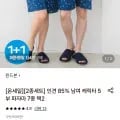 인견 85% 5부 파자마 2종세트 (8980원/무배)