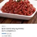 오징어젓 400g (7,900원/무배)